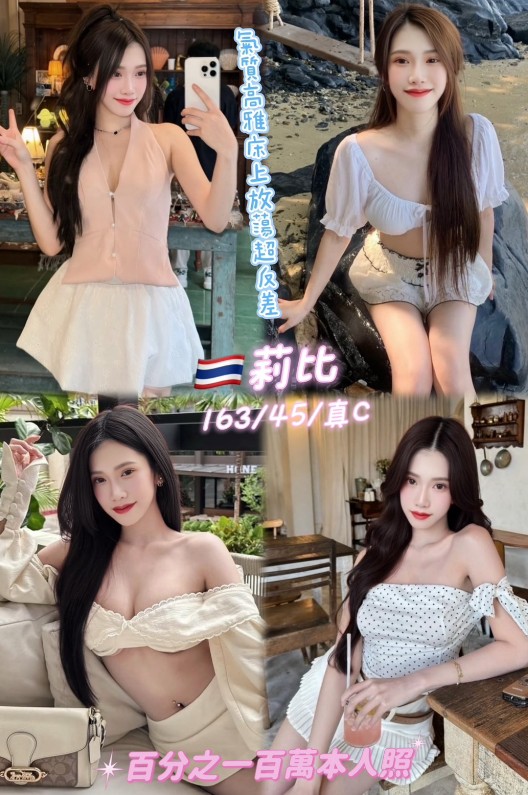 台東 果子 34D 擅長口爆